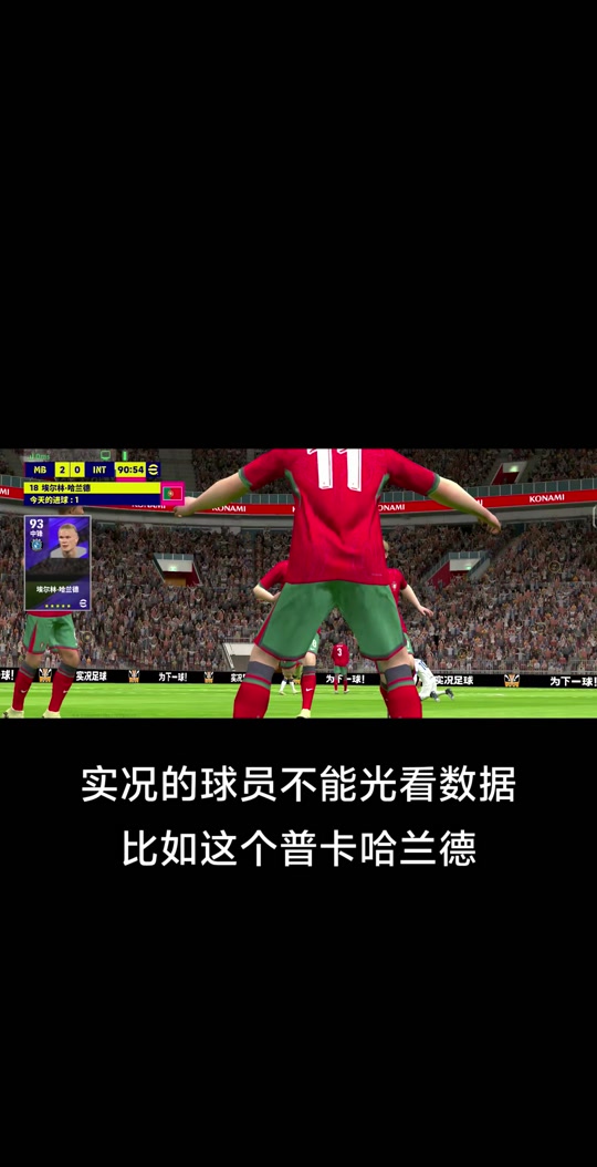 哈兰德焦点对战，德罗巴与80激战G2分钟，刷新纪录胜负难料！